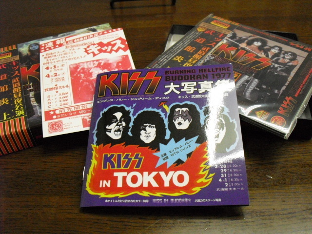 BURNING HELLFIRE-武道館炎上 (kiss Bootleg CD): Kiss Bootleg  大好き～また西新宿のKinnieに行きたいオヤジの散財日記