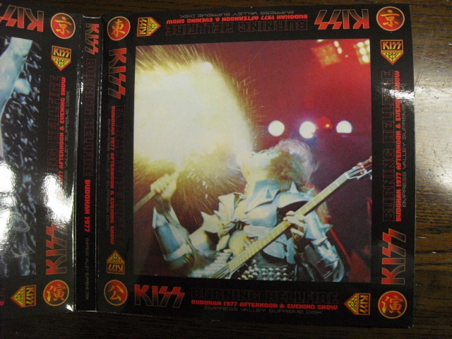 BURNING HELLFIRE-武道館炎上 (kiss Bootleg CD): Kiss Bootleg  大好き～また西新宿のKinnieに行きたいオヤジの散財日記