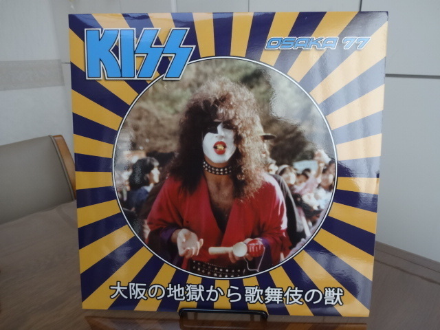 Kiss Bootleg 大好き~また西新宿のKinnieに行きたいオヤジの Kiss Bootleg 大好き~また西新宿のKinnieに行きたいオヤジの